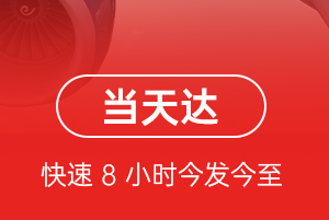 巴中恩阳空运代理航空货运公司【机场
